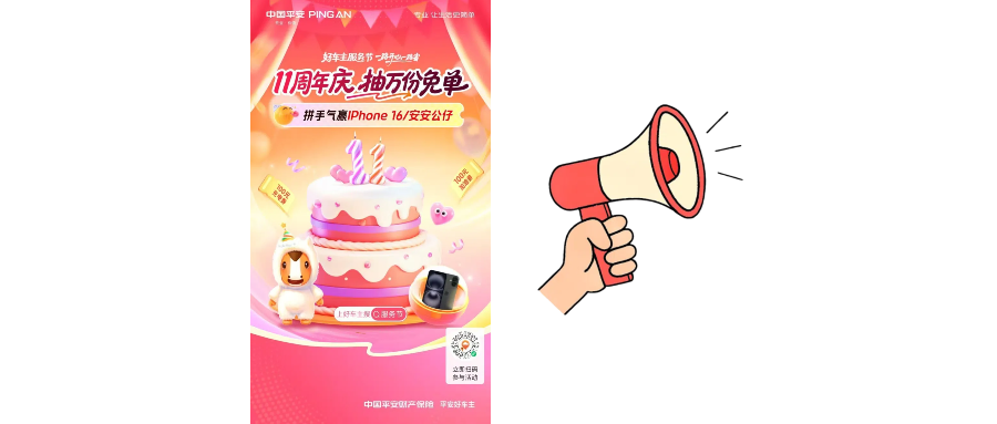 广告