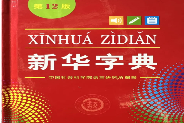 新闻